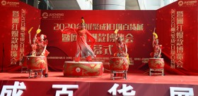2020年台州(聚成)日用百货展览会